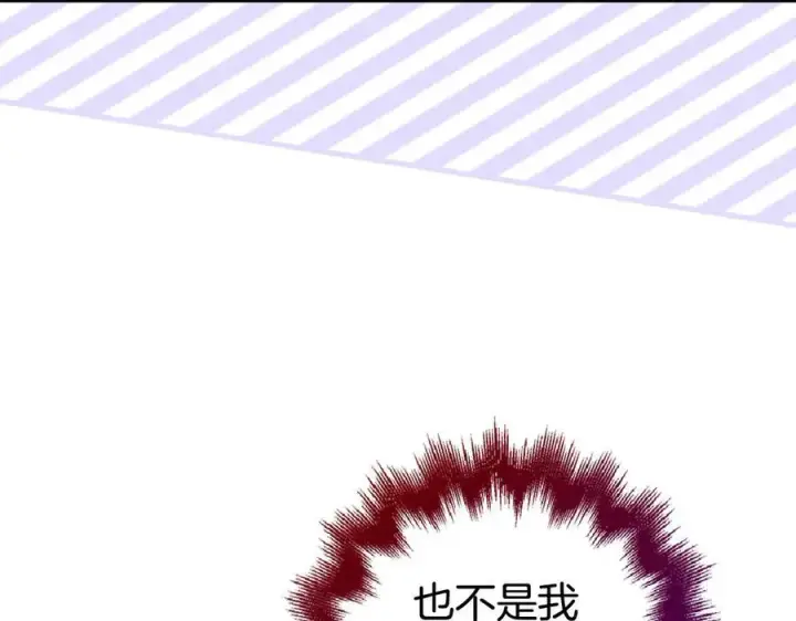 漫画《虽然是骗子，但没关系》第46话 趁虚而入第124张图