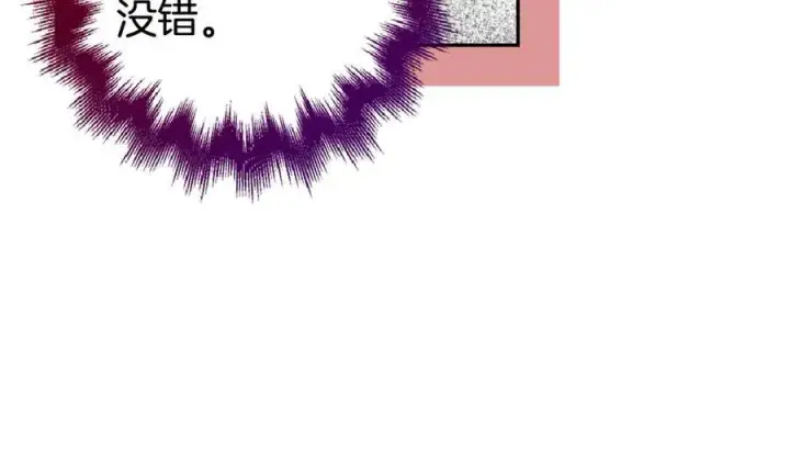 漫画《虽然是骗子，但没关系》第46话 趁虚而入第127张图