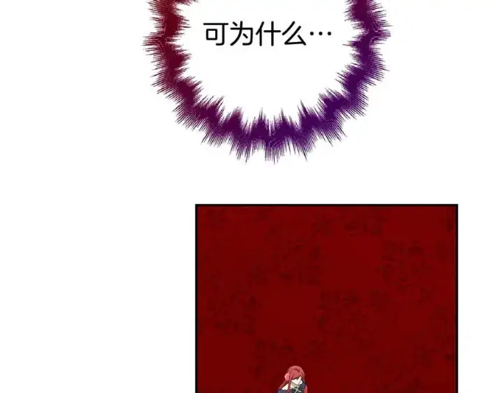 漫画《虽然是骗子，但没关系》第46话 趁虚而入第131张图