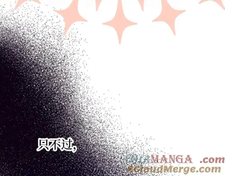 漫画《虽然是骗子，但没关系》第46话 趁虚而入第137张图