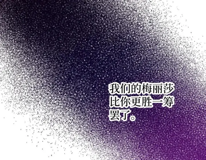 漫画《虽然是骗子，但没关系》第46话 趁虚而入第138张图