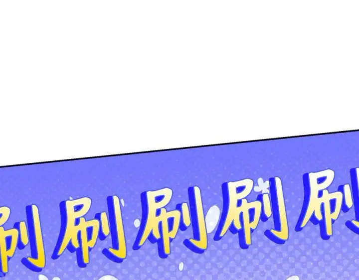 漫画《虽然是骗子，但没关系》第46话 趁虚而入第15张图