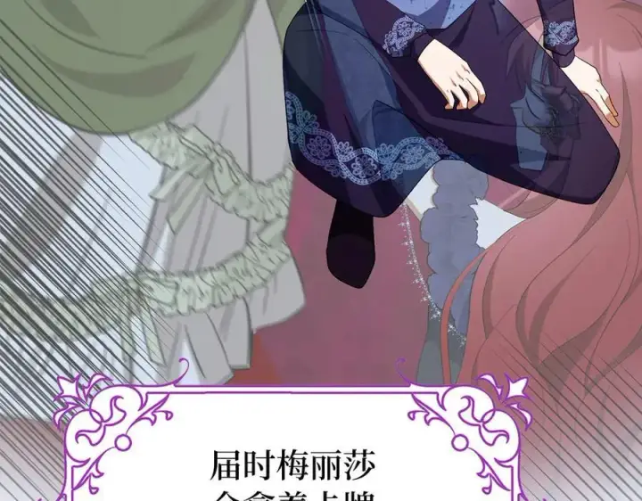 漫画《虽然是骗子，但没关系》第46话 趁虚而入第152张图