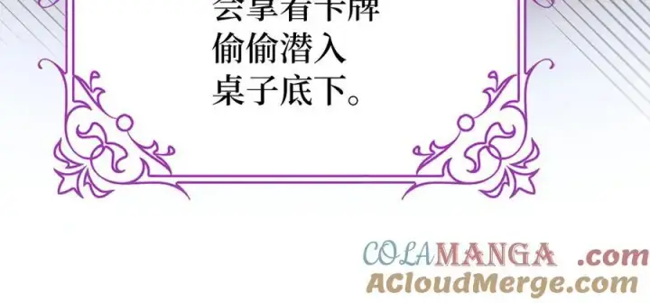 漫画《虽然是骗子，但没关系》第46话 趁虚而入第153张图