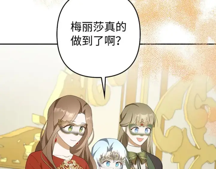 漫画《虽然是骗子，但没关系》第46话 趁虚而入第155张图