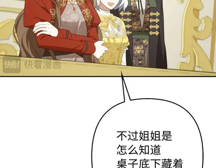 漫画《虽然是骗子，但没关系》第46话 趁虚而入第156张图