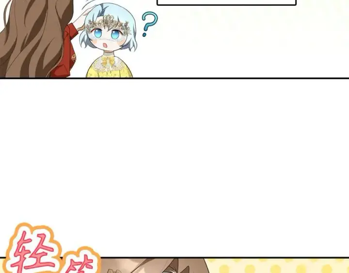 漫画《虽然是骗子，但没关系》第46话 趁虚而入第159张图