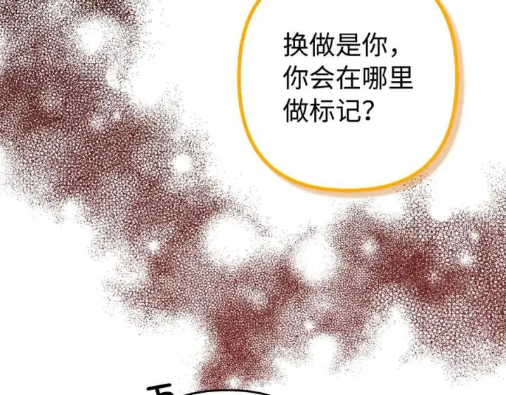 漫画《虽然是骗子，但没关系》第46话 趁虚而入第164张图