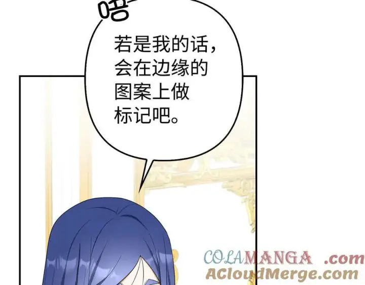 漫画《虽然是骗子，但没关系》第46话 趁虚而入第165张图