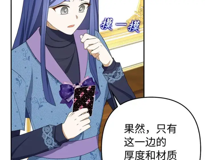 漫画《虽然是骗子，但没关系》第46话 趁虚而入第166张图