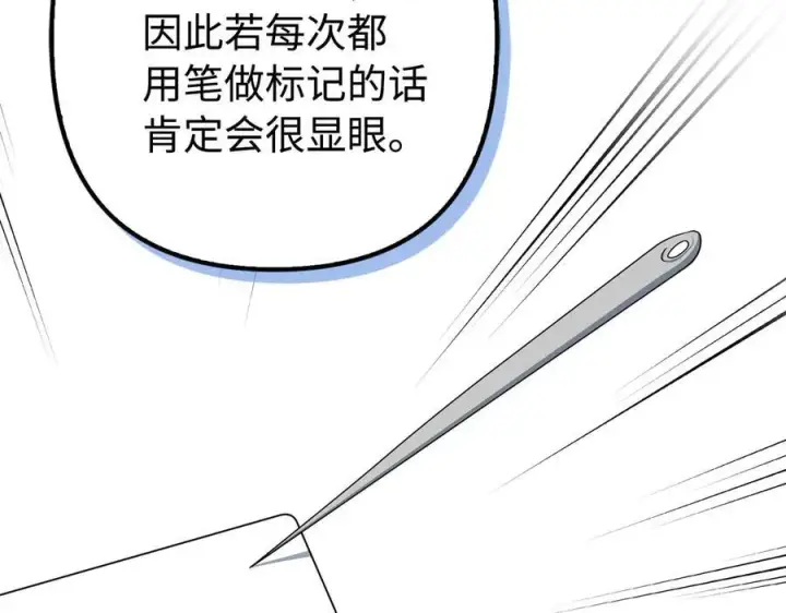 漫画《虽然是骗子，但没关系》第46话 趁虚而入第168张图