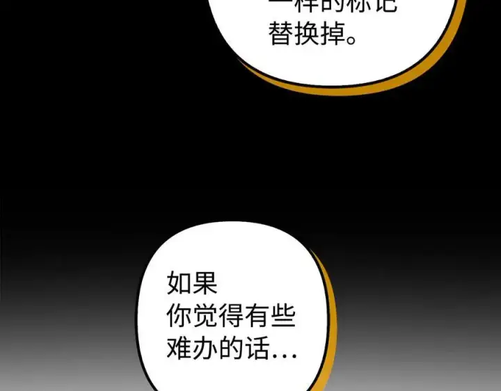 漫画《虽然是骗子，但没关系》第46话 趁虚而入第172张图