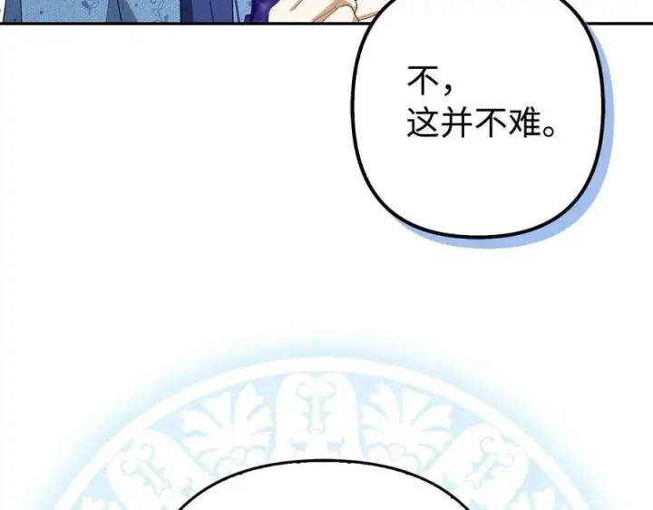 漫画《虽然是骗子，但没关系》第46话 趁虚而入第174张图