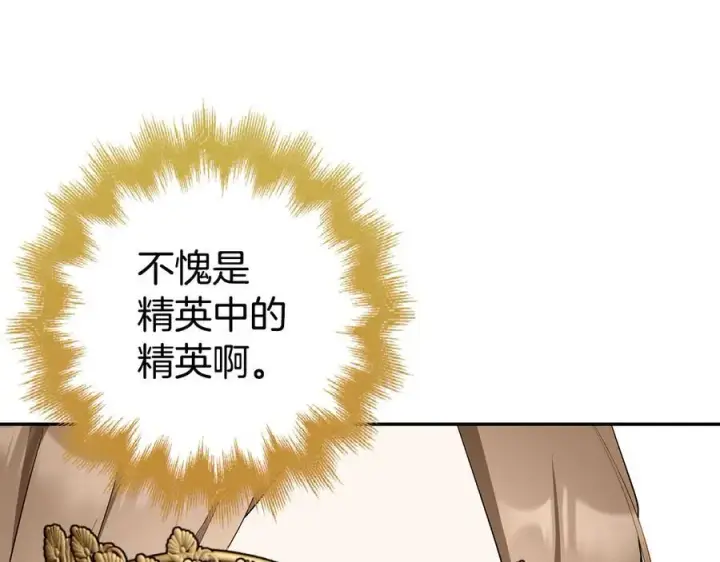 漫画《虽然是骗子，但没关系》第46话 趁虚而入第179张图