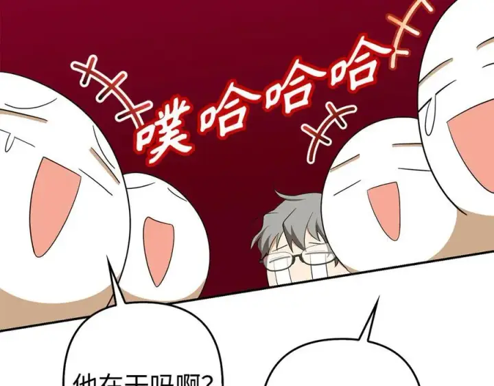 漫画《虽然是骗子，但没关系》第46话 趁虚而入第18张图