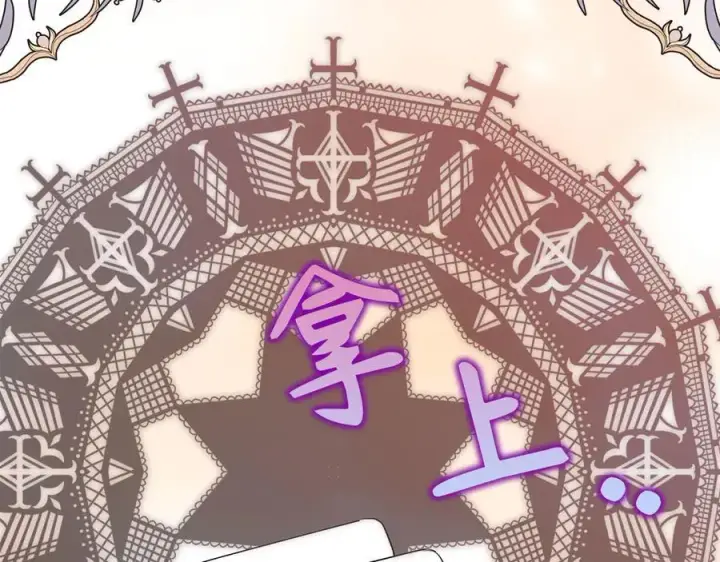 漫画《虽然是骗子，但没关系》第46话 趁虚而入第26张图