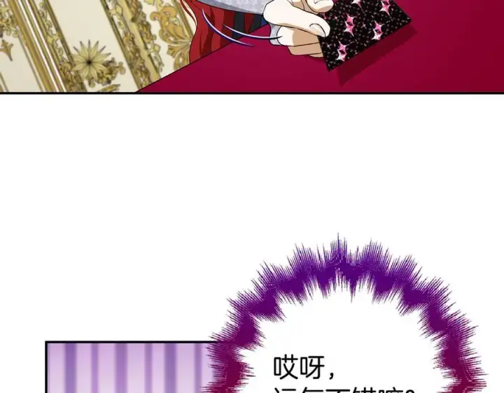 漫画《虽然是骗子，但没关系》第46话 趁虚而入第34张图