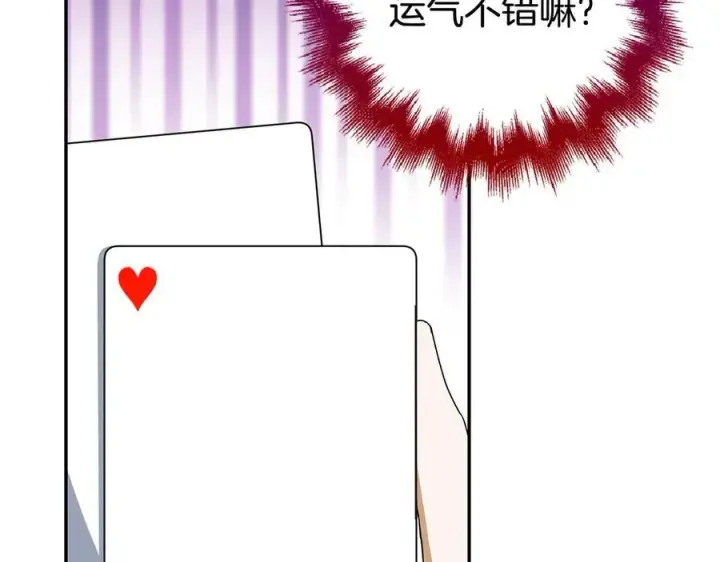 漫画《虽然是骗子，但没关系》第46话 趁虚而入第35张图