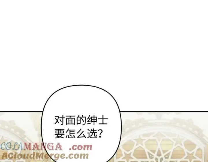 漫画《虽然是骗子，但没关系》第46话 趁虚而入第37张图