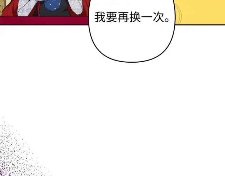 漫画《虽然是骗子，但没关系》第46话 趁虚而入第39张图