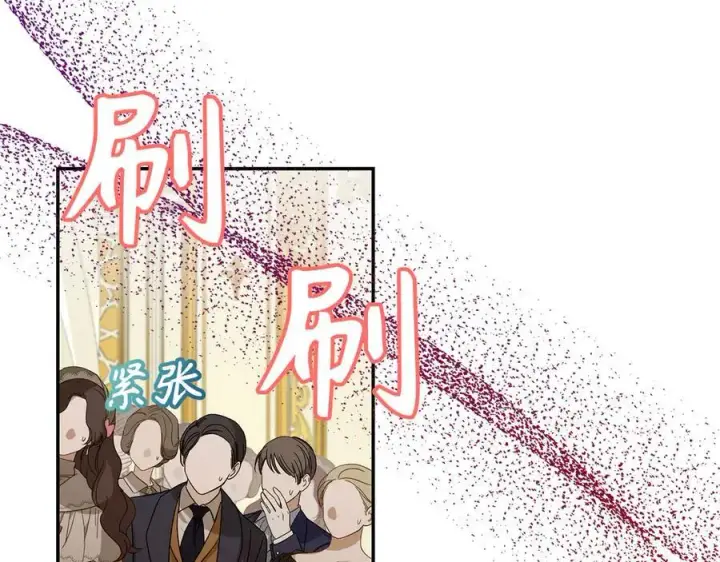 漫画《虽然是骗子，但没关系》第46话 趁虚而入第40张图