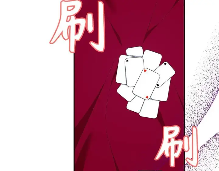漫画《虽然是骗子，但没关系》第46话 趁虚而入第42张图