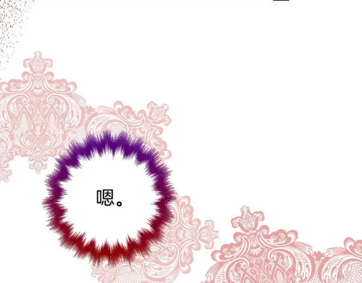 漫画《虽然是骗子，但没关系》第46话 趁虚而入第44张图