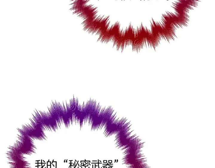 漫画《虽然是骗子，但没关系》第46话 趁虚而入第48张图