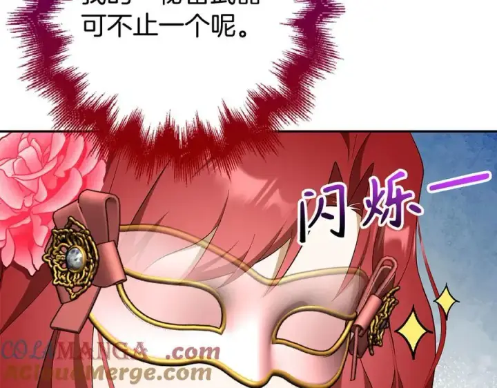 漫画《虽然是骗子，但没关系》第46话 趁虚而入第49张图