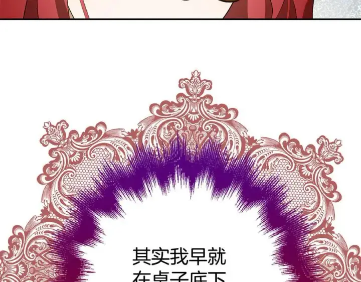 漫画《虽然是骗子，但没关系》第46话 趁虚而入第50张图