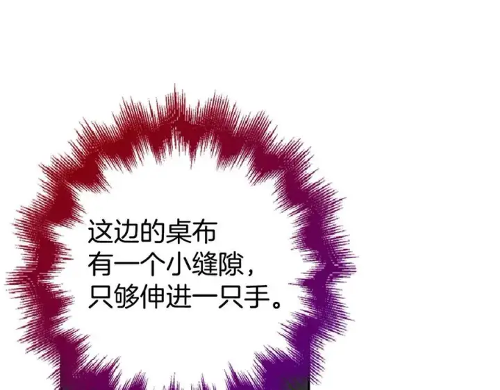 漫画《虽然是骗子，但没关系》第46话 趁虚而入第54张图