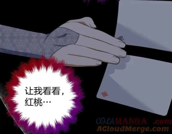 漫画《虽然是骗子，但没关系》第46话 趁虚而入第57张图