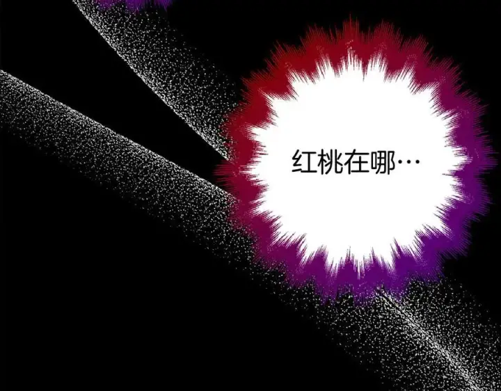 漫画《虽然是骗子，但没关系》第46话 趁虚而入第58张图