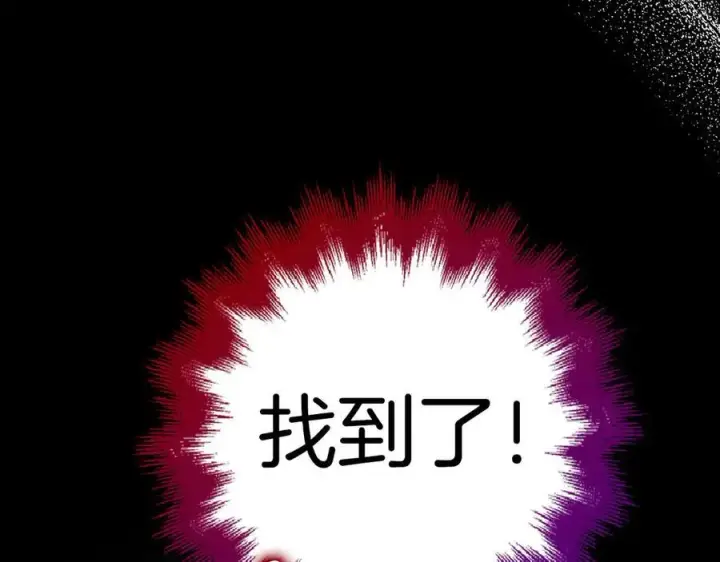 漫画《虽然是骗子，但没关系》第46话 趁虚而入第59张图