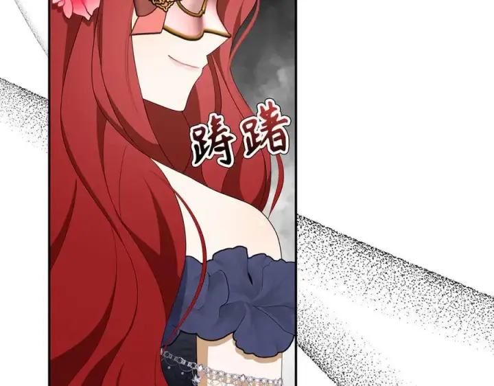 漫画《虽然是骗子，但没关系》第46话 趁虚而入第6张图