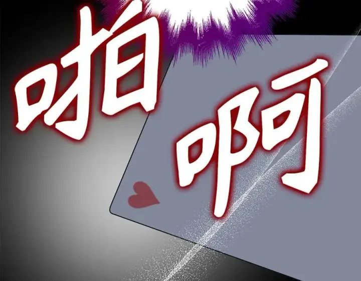 漫画《虽然是骗子，但没关系》第46话 趁虚而入第60张图