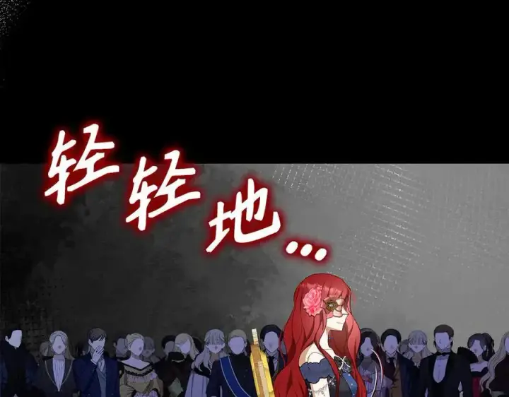 漫画《虽然是骗子，但没关系》第46话 趁虚而入第62张图