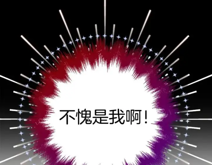 漫画《虽然是骗子，但没关系》第46话 趁虚而入第66张图