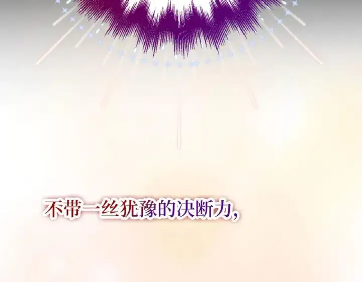 漫画《虽然是骗子，但没关系》第46话 趁虚而入第67张图