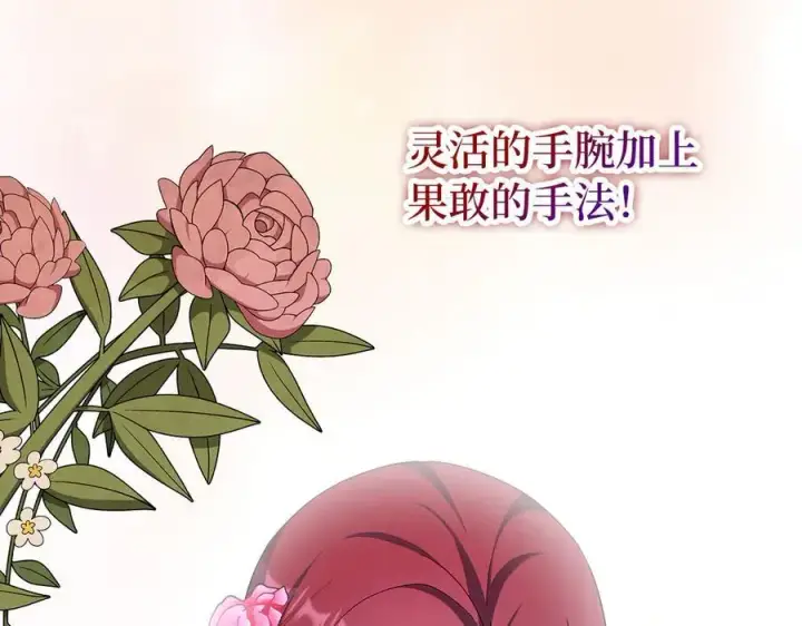 漫画《虽然是骗子，但没关系》第46话 趁虚而入第68张图
