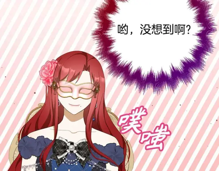 漫画《虽然是骗子，但没关系》第46话 趁虚而入第79张图