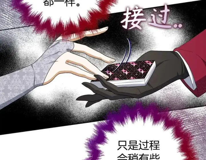 漫画《虽然是骗子，但没关系》第46话 趁虚而入第8张图