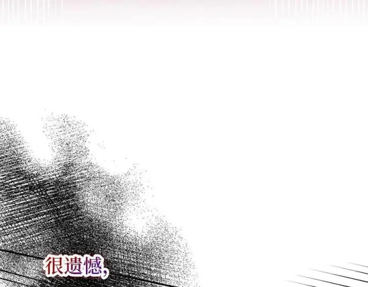 漫画《虽然是骗子，但没关系》第46话 趁虚而入第86张图