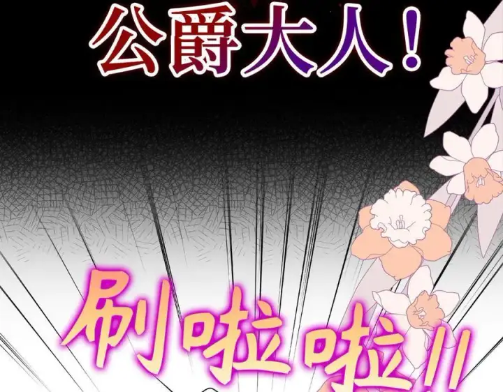 漫画《虽然是骗子，但没关系》第46话 趁虚而入第90张图