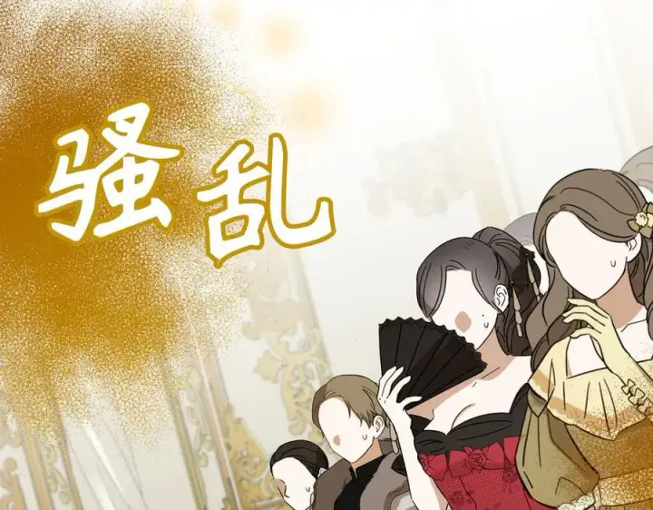 漫画《虽然是骗子，但没关系》第46话 趁虚而入第94张图