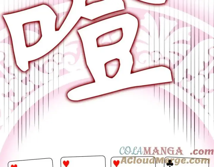 漫画《虽然是骗子，但没关系》第46话 趁虚而入第97张图