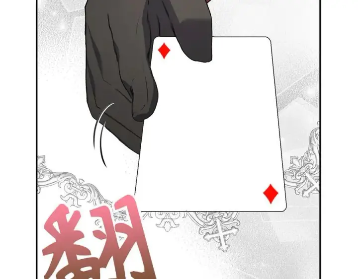漫画《虽然是骗子，但没关系》第47话 口是心非第10张图