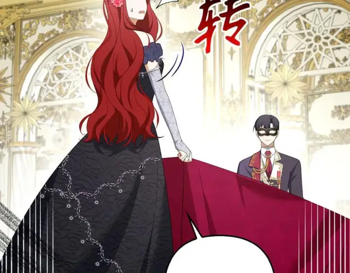 漫画《虽然是骗子，但没关系》第47话 口是心非第100张图