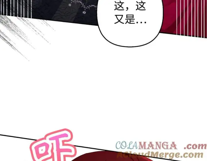 漫画《虽然是骗子，但没关系》第47话 口是心非第101张图