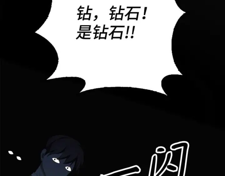 漫画《虽然是骗子，但没关系》第47话 口是心非第114张图